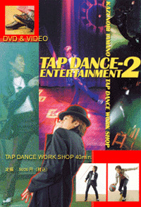 dvd_tapdance2_package