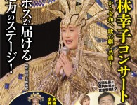小林幸子
